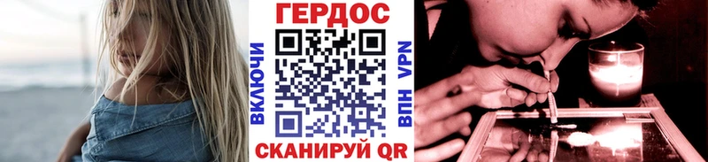 ГЕРОИН белый Ессентуки