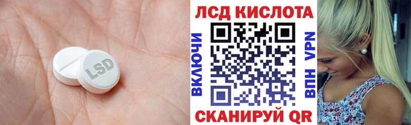 ЛСД экстази кислота  blacksprut зеркало  Ессентуки 