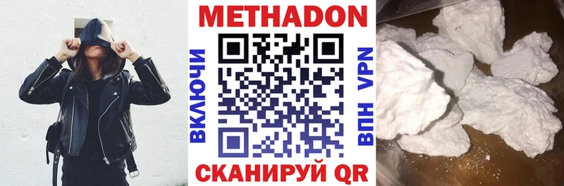 Метадон VHQ  Ессентуки 