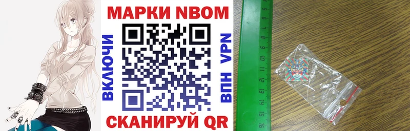 Марки N-bome 1500мкг  Ессентуки 